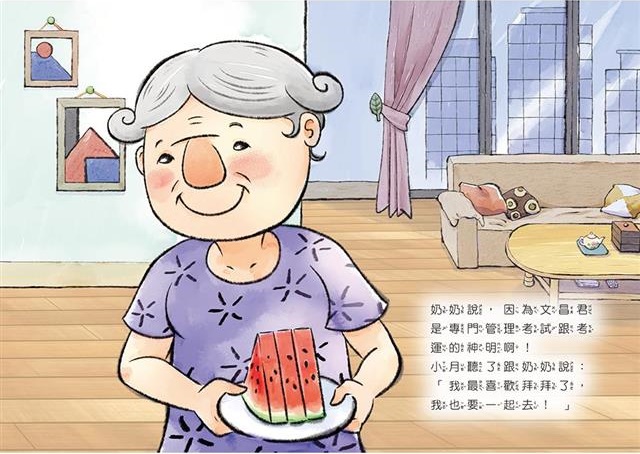拜文昌