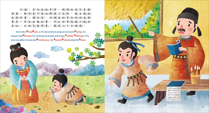 才華洋溢的唐朝詩人:李白 &有教無類的至聖先師:孔子 才華洋溢的唐朝詩人:李白 &有教無類的至聖先師:孔子