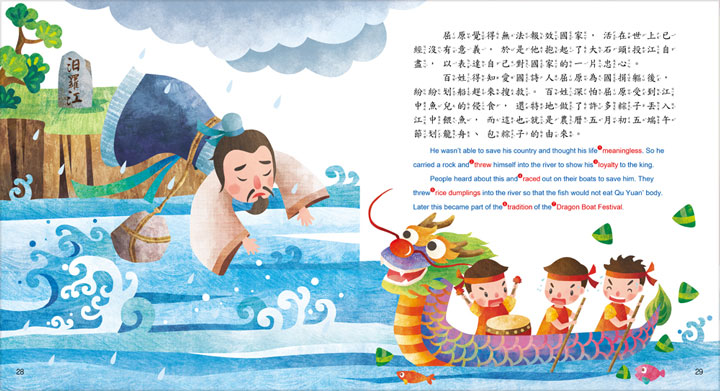 盡忠報國的將軍：岳飛 & 愛國愛民的詩人：屈原