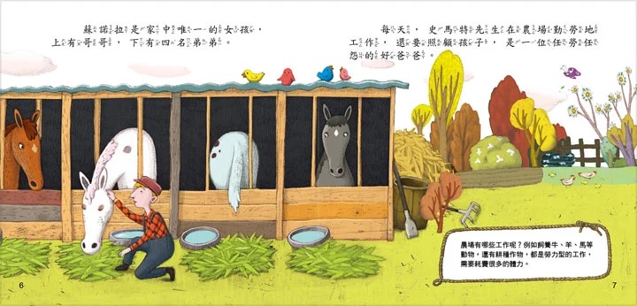 節日繪本-父親節