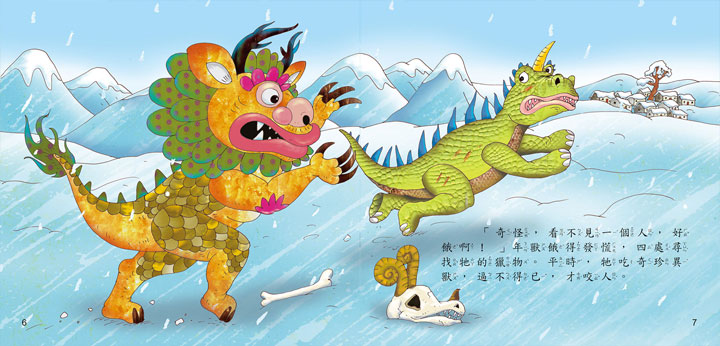 節日繪本-過年 節日繪本-過年