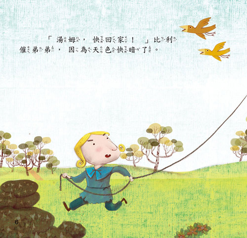 節日繪本-萬聖節