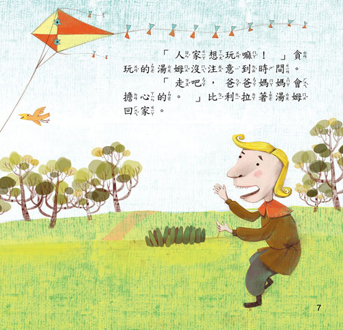 節日繪本-萬聖節