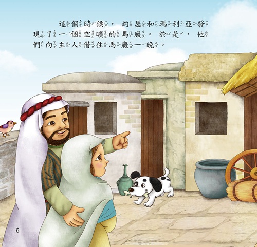 節日繪本-聖誕節 節日繪本-聖誕節