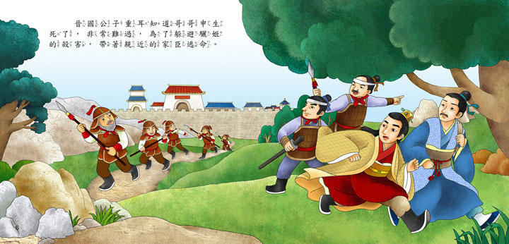 節日繪本-清明節