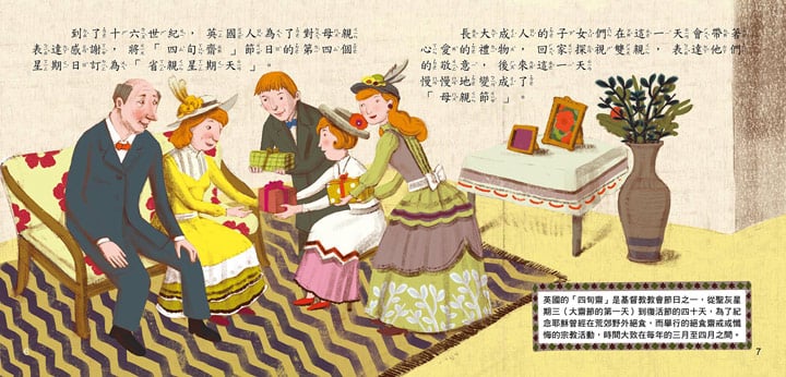 節日繪本-母親節