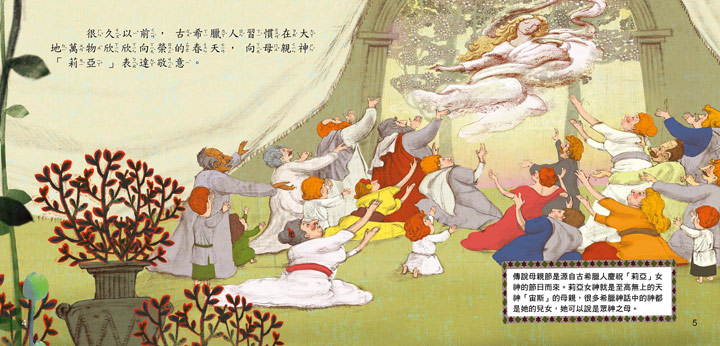 節日繪本-母親節