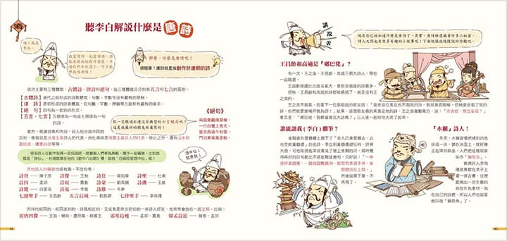 我們的唐詩 我們的唐詩