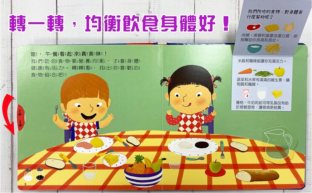 趣味互動遊戲書：我的身體有祕密