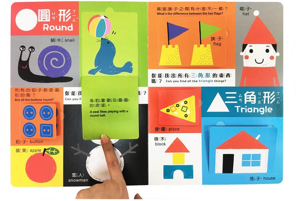 我的認知啟蒙遊戲書：顏色形狀