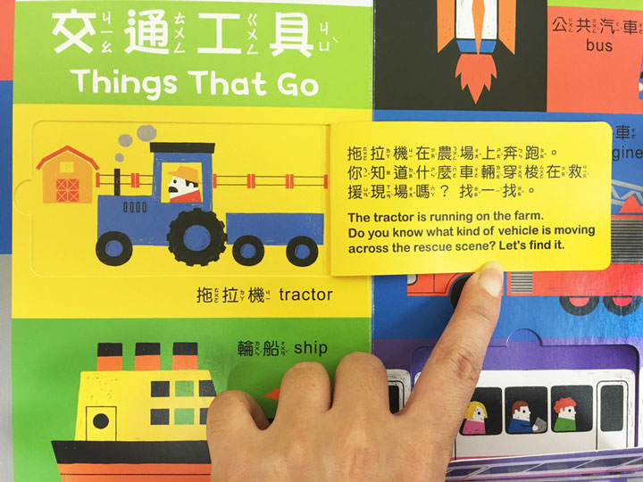我的認知啟蒙遊戲書：日常生活