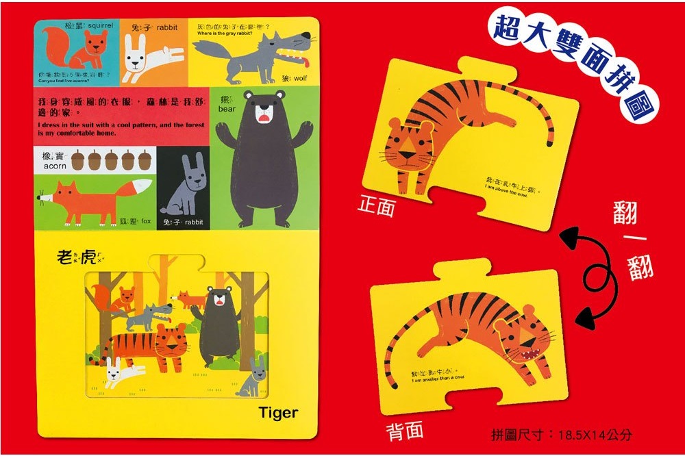 我的認知啟蒙遊戲書：動物