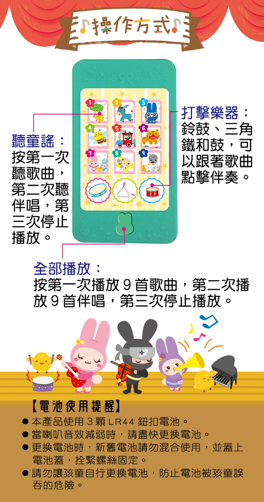 口袋聲音書：忍者兔唱中文兒歌