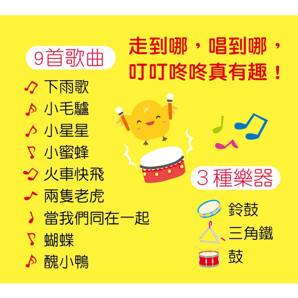 口袋聲音書：忍者兔唱中文兒歌