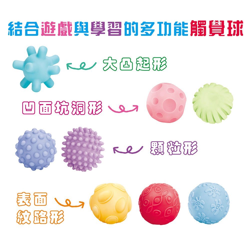 忍者兔 Baby's 感統觸覺球