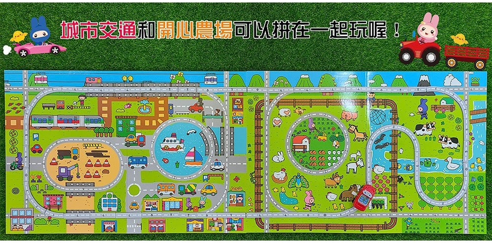 忍者兔磁力軌道車：城市交通