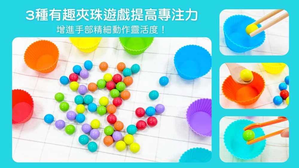 忍者兔幼兒感統思維組