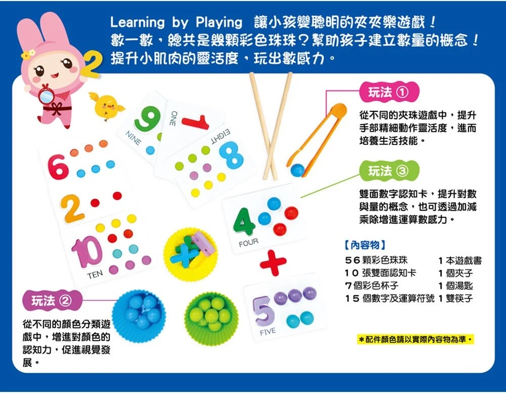 忍者兔幼兒感統思維組