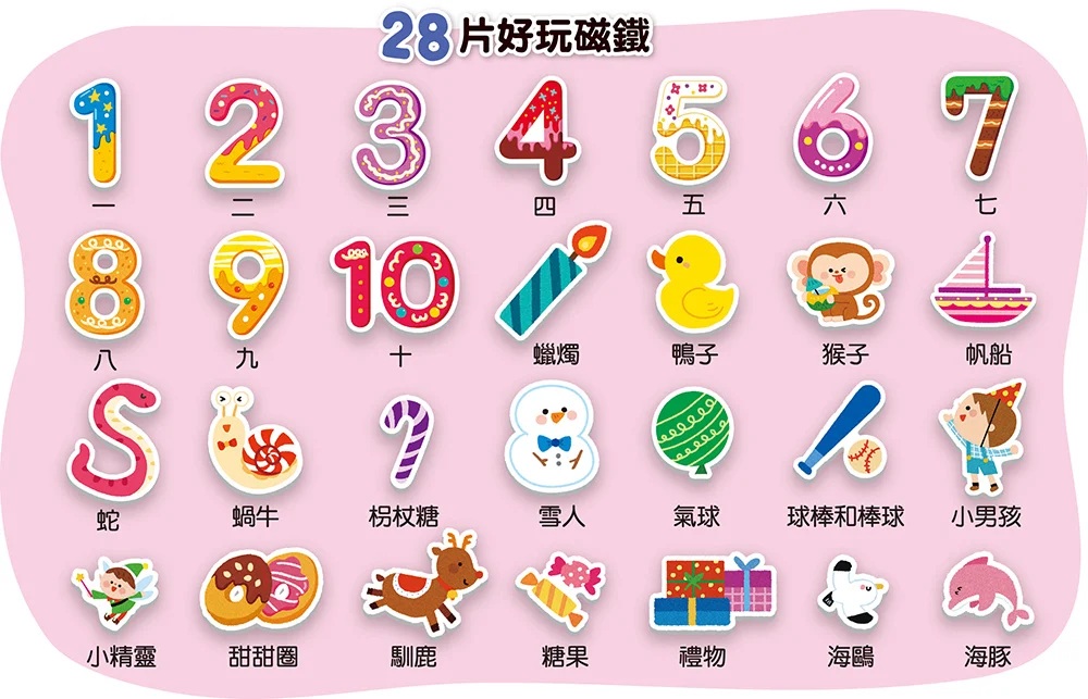 忍者兔磁鐵貼貼遊戲書:數字123 忍者兔磁鐵貼貼遊戲書:數字123