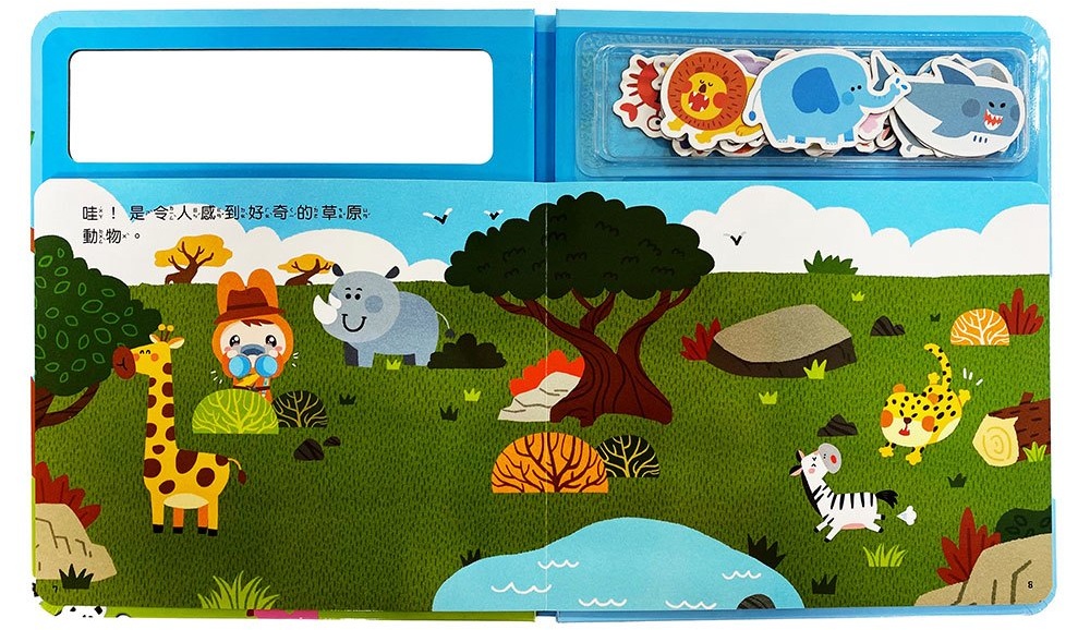 忍者兔磁鐵貼貼遊戲書：可愛動物