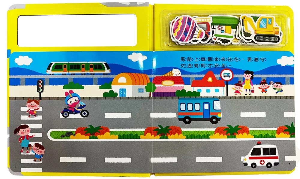 忍者兔磁鐵貼貼遊戲書：交通工具