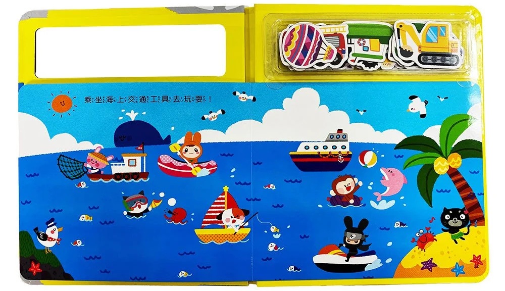 忍者兔磁鐵貼貼遊戲書：交通工具