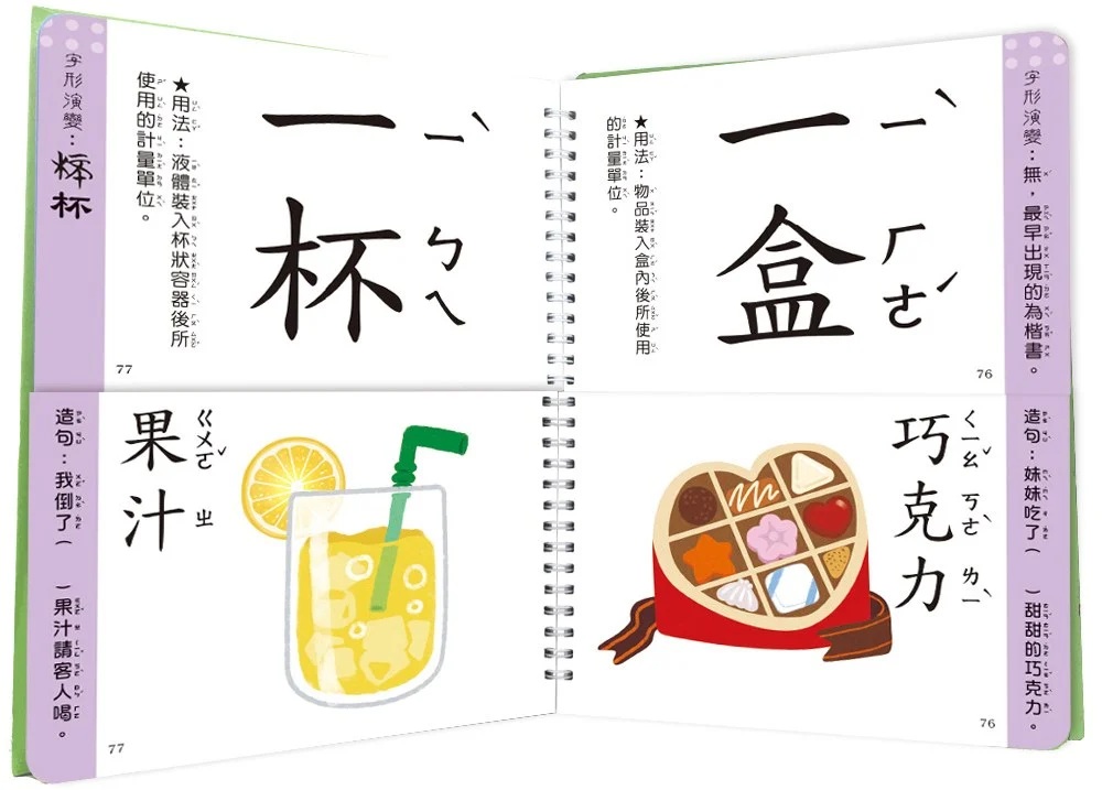 量詞這樣學超簡單