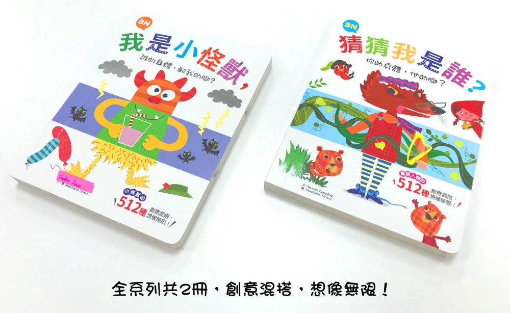 猜猜我是誰？你的身體，他的腳？