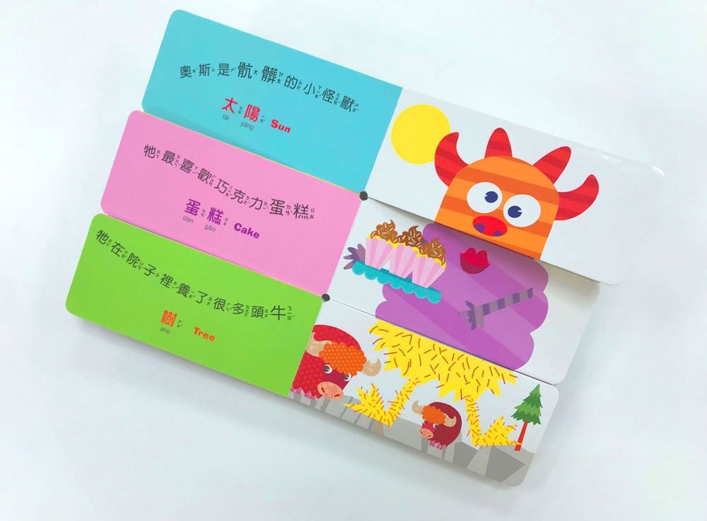 我是小怪獸，誰的身體，配我的腳？