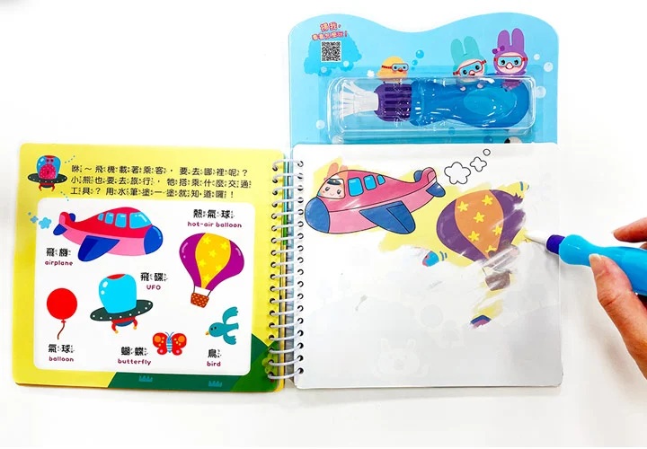 忍者兔水筆畫畫遊戲書：交通工具