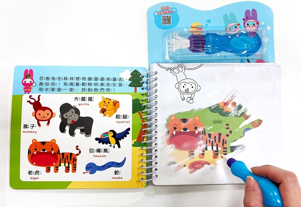 忍者兔水筆畫畫遊戲書：可愛動物