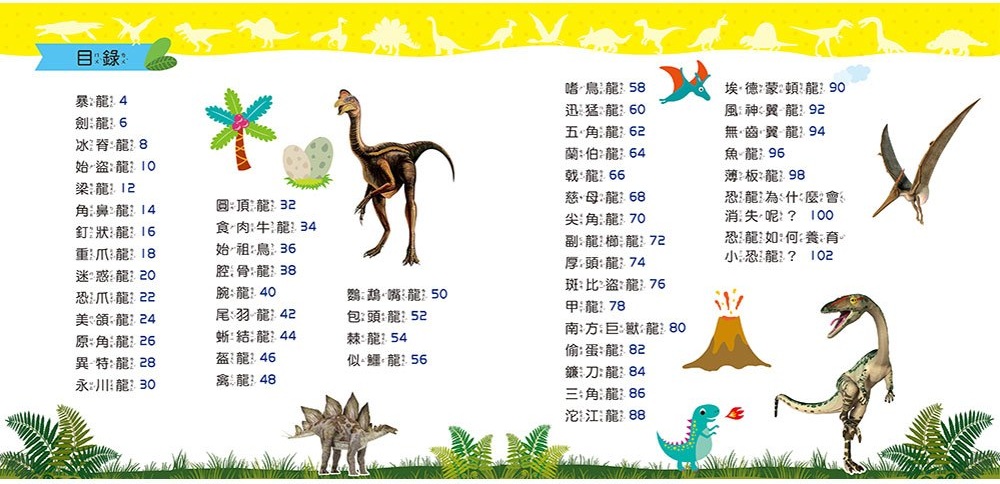 忍者兔魔法投影手電筒：神祕恐龍百科圖鑑
