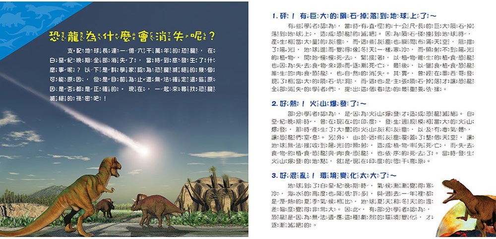 忍者兔魔法投影手電筒：神祕恐龍百科圖鑑