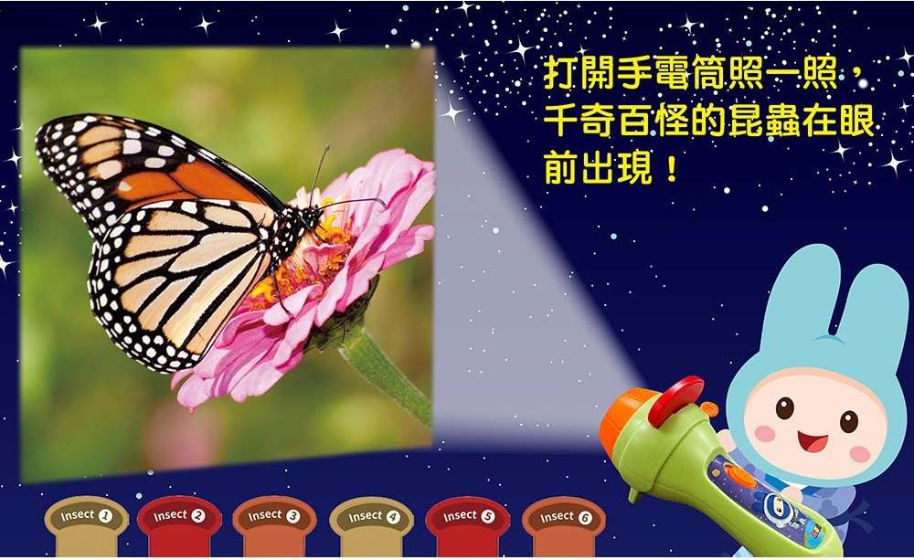 忍者兔魔法投影手電筒：昆蟲王國百科圖鑑