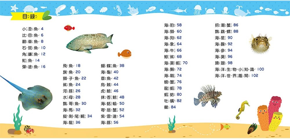 忍者兔魔法投影手電筒：海洋生物百科圖鑑