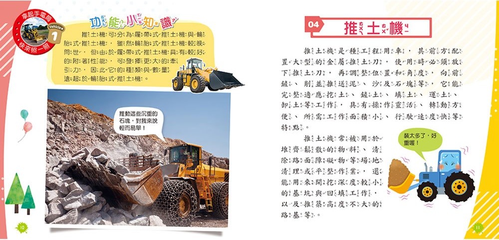 忍者兔魔法投影手電筒：功能車百科圖鑑