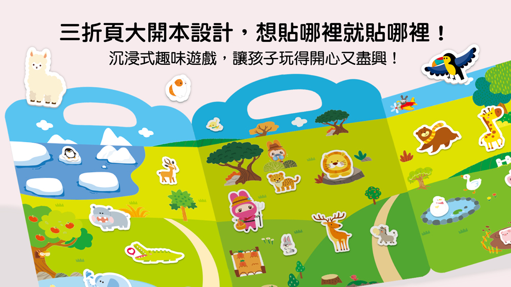 忍者兔QQ多次貼紙書【動物王國】 忍者兔QQ多次貼紙書【動物王國】