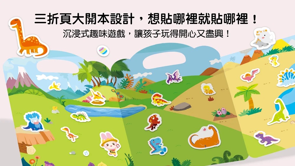 忍者兔QQ多次貼紙書【恐龍世界】 忍者兔QQ多次貼紙書【恐龍世界】